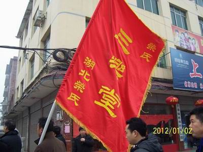 江西上栗荣氏宗祠修复竣工既荣氏联谊会隆重召开