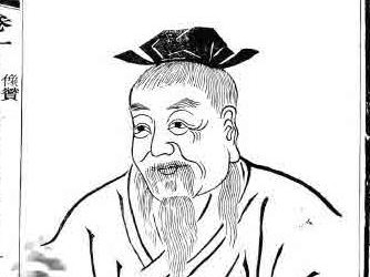 汉朝博士荣广公画像及赞词