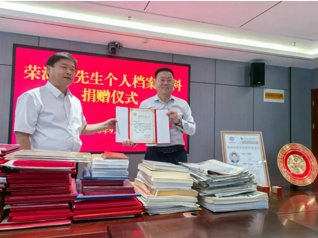 荣海生个人档案资料捐赠仪式在菏泽市档案馆举办