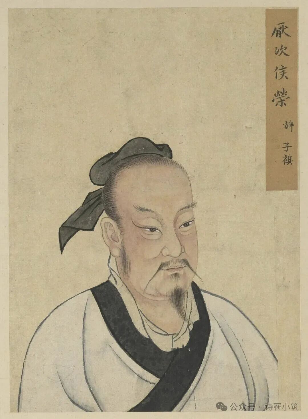 荣旂颂歌（古诗两首）