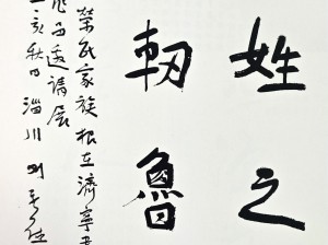 荣氏之源，发轫鲁汶